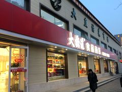 -大桥道