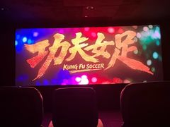 -东宫影剧院