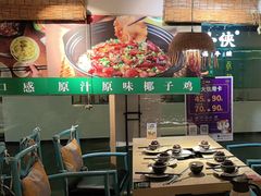 -原味主张椰子鸡·脆皮文昌鸡煲(友谊广场店)