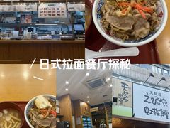 -虹梅食堂·爱蝦乃家