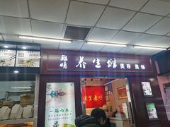 门面-华光美食城(阜成路店)