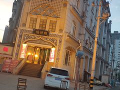 -馅饼粥·百年传承 since1926(中山路店)