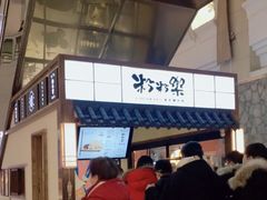 门面-粉粉乐鲷鱼烧(美罗城店)