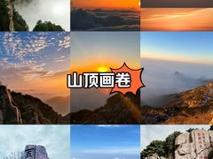 -泰山风景名胜区