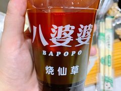 蜂蜜烧仙草-八婆婆烧仙草(中山路店)