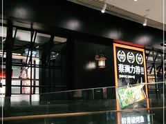 -探鱼·鲜青椒爽麻烤鱼(朝阳悠唐广场店)