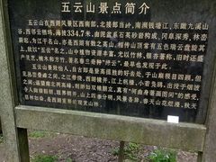 -西湖风景区十里琅珰-五云山