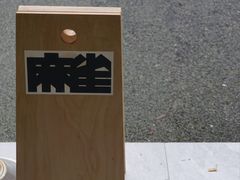 -麻雀咖啡SPARROW COFFEE(十全街店)