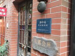 -古董花园(思南路42弄小区店)