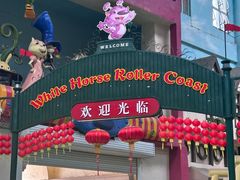 -蓬莱欧乐堡梦幻世界