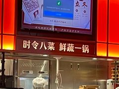 -喜家德虾仁水饺(岗厦北店)