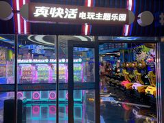 -真快活Coohoo Max(武汉绿地新田360店)