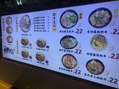 -神牛饭(凯德来福士店)