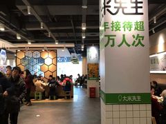 大堂-大米先生(成都青龙街店)