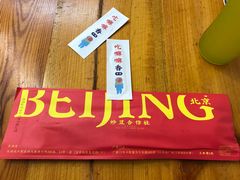 门面-炒豆合作社(东四总店)