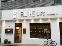 门面-如禾素食·下午茶·糖水