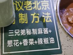 -常赢三兄弟·清真涮肉(五莲路店)