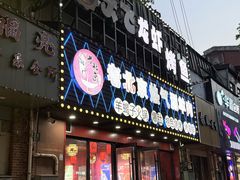 -老北京热气涮羊肉(呼玛路店)
