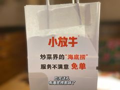 -小放牛炒菜馆(北国商城店)