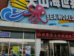 -天山海世界·米立方