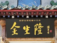 -马凯餐厅(地安门店)