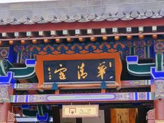 -华清宫景区