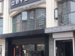 -猫十亿·布偶金渐层·曼基康矮脚猫舍(青年路店)