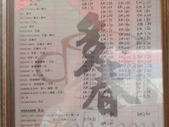 -多春茶室