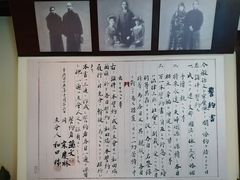 -上海孙中山故居纪念馆