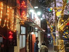 -九龙餐厅(大沽路店)