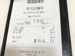 -麦文记面家(佐敦店)