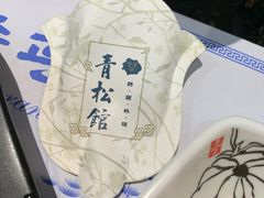 -青松馆韩国料理(香港中路佳世客店)