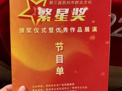 -公共文化中心剧院