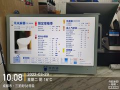 -茶百道(三圣街店)