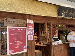 门面-小吊梨汤·北京菜·烤鸭(鸟巢店)