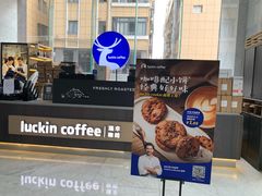 -瑞幸咖啡(优城A座店)