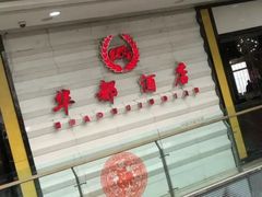 -文献华都酒店(中原万达店)