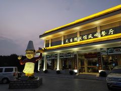 -风味小馆(天目湖宾馆店)