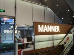 -Manner Coffee(大宁国际商业广场店)