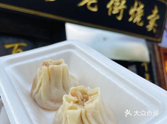 一口鲜嫩多汁的烧麦幸福的周末时光