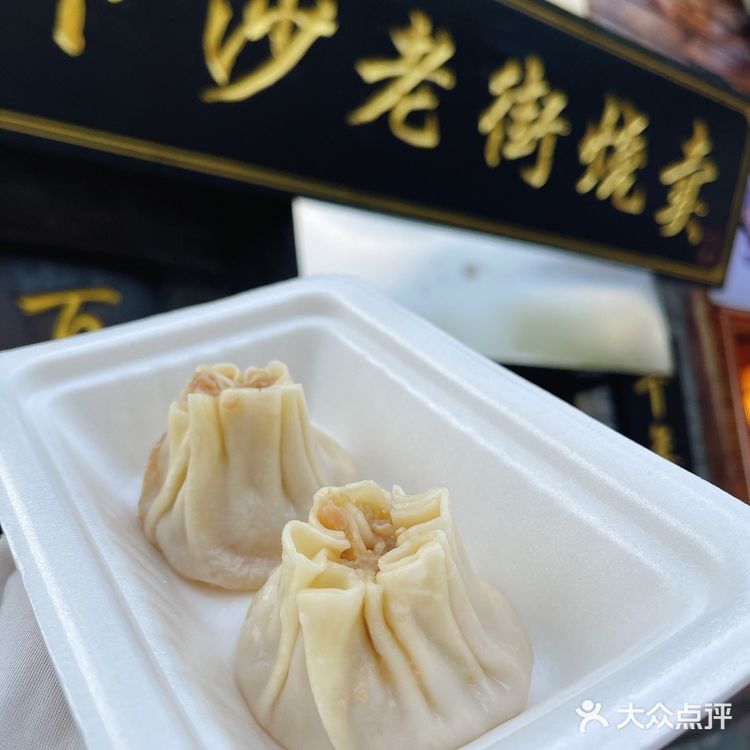 一口鲜嫩多汁的烧麦🔛幸福的周末时光