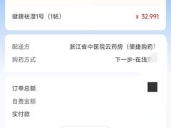 -浙江省中医院(湖滨院区)