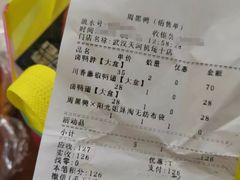 -周黑鸭(武汉天河国际机场五店)