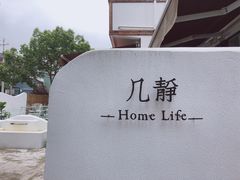 -几静cafe(基湖店)
