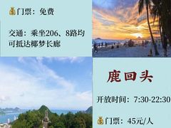 -三亚千古情