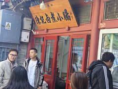-陈记卤煮小肠