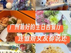 -LE SHARE洛笙·花园西餐(北京路步行街店)