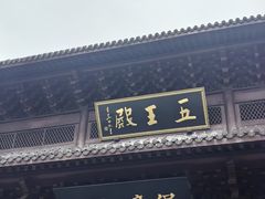 -钱王祠