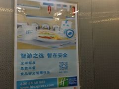 -苏州长江智选假日酒店