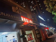 -源瑞康盲人推拿(尹山湖店)